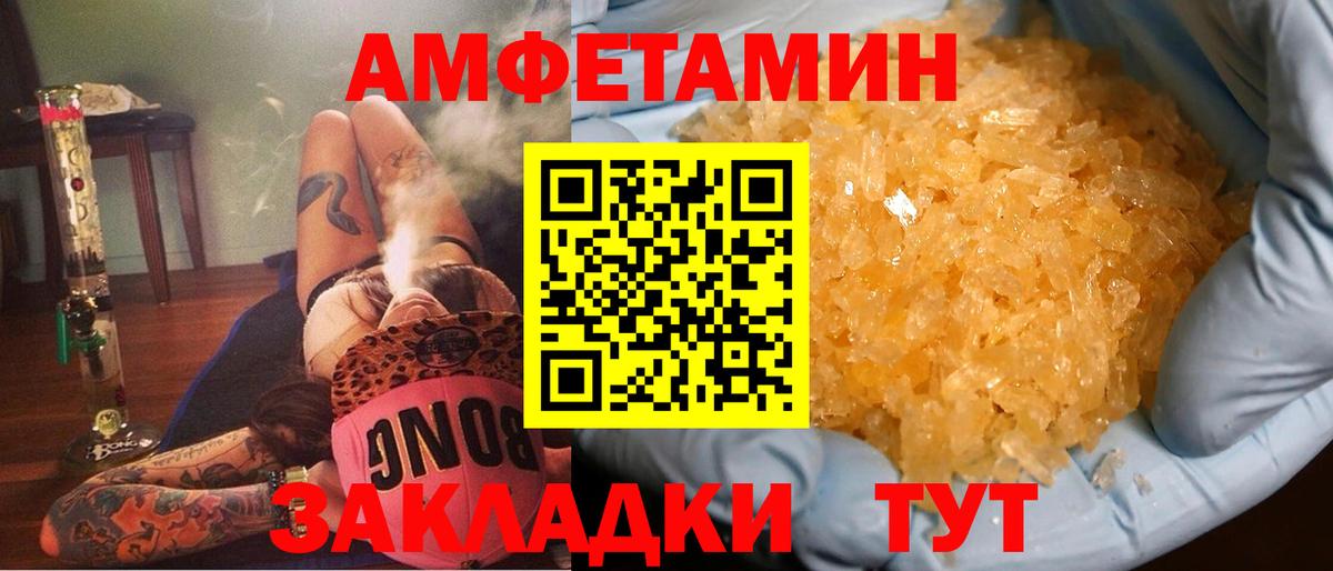АМФ Розовый  Вход с VPN  Верхний Уфалей 