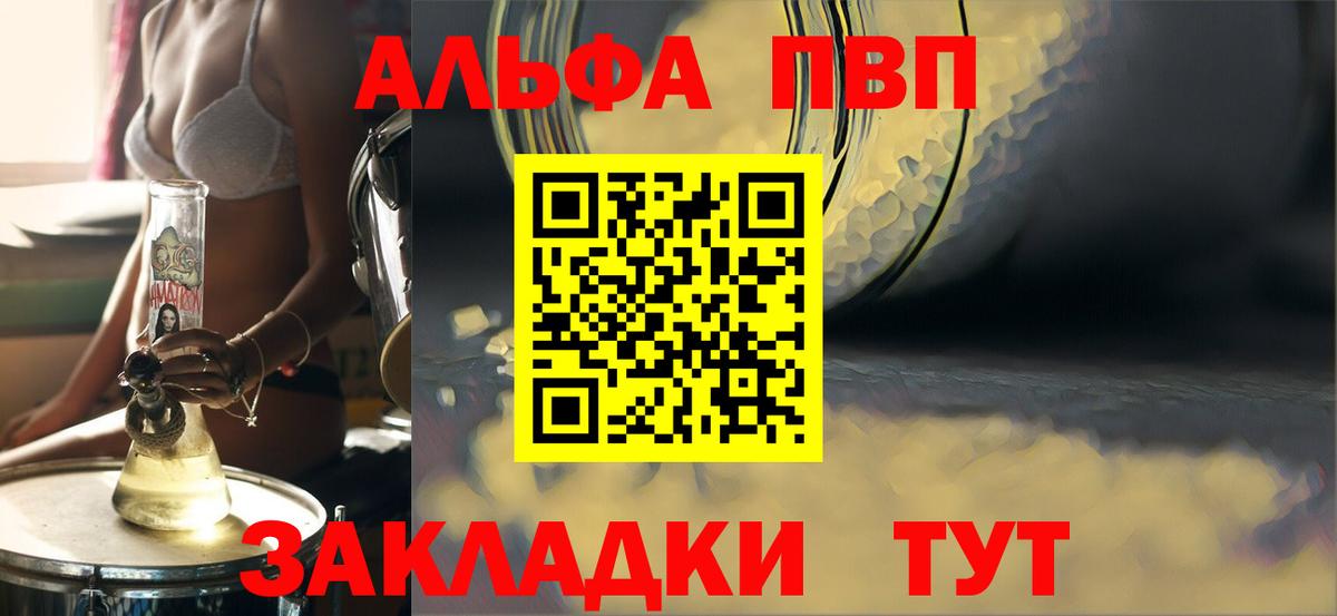 Alpha PVP VHQ Верхний Уфалей