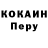 Кокаин 97% Ollsan