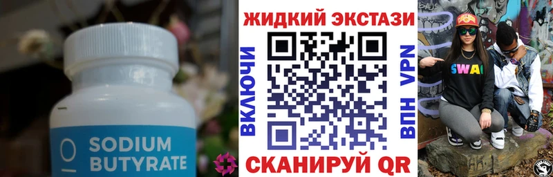Бутират бутандиол  Верхний Уфалей 