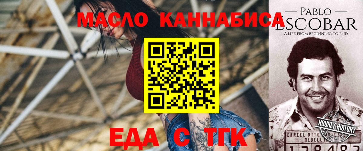 Верхний Уфалей  Cannafood конопля  Вход с VPN 