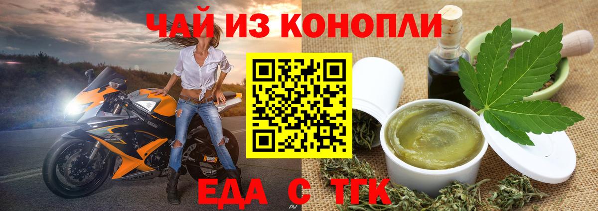Печенье с ТГК конопля Верхний Уфалей