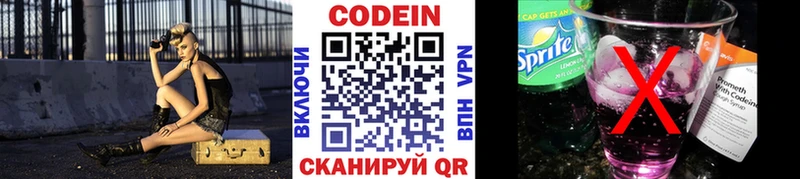 Кодеиновый сироп Lean Purple Drank  Верхний Уфалей 