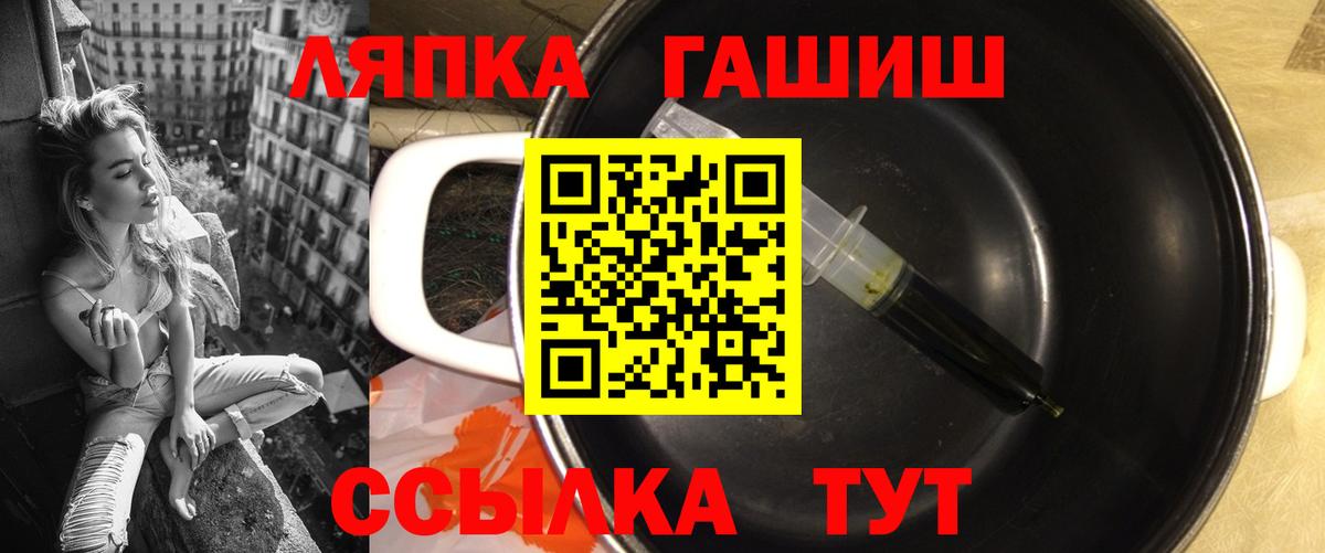 ГАШИШ  ГАШ hashish  ГАШ ice o lator  Вход с VPN  Верхний Уфалей 