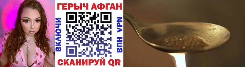 ГЕРОИН афганец Верхний Уфалей