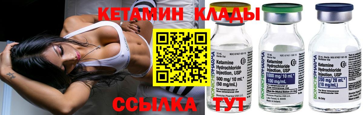 Кетамин VHQ Верхний Уфалей