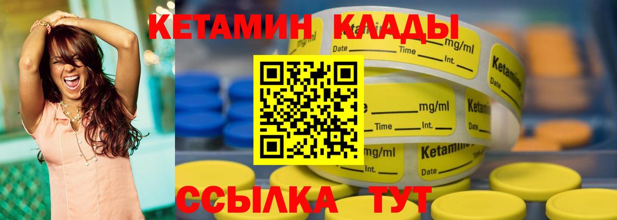 Кетамин VHQ  Вход с VPN  КЕТАМИН VHQ  Верхний Уфалей 