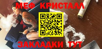 мяу мяу кристалл Наро-Фоминск