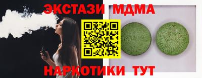 мяу мяу кристалл Наро-Фоминск