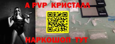 мяу мяу кристалл Наро-Фоминск