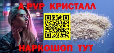 мяу мяу кристалл Наро-Фоминск