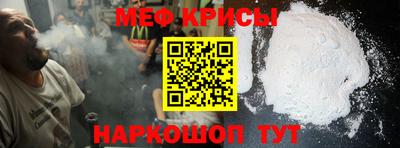 мяу мяу кристалл Наро-Фоминск