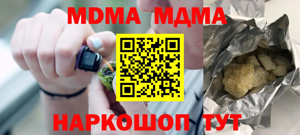 МДМА Molly Верхний Уфалей