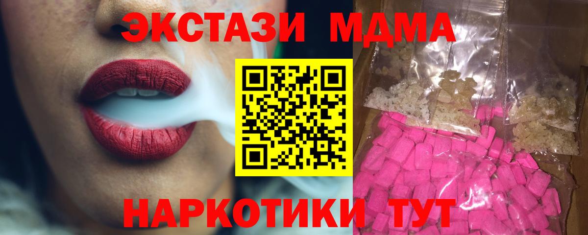 Верхний Уфалей  MDMA VHQ  MDMA  MDMA crystal  Вход с VPN 
