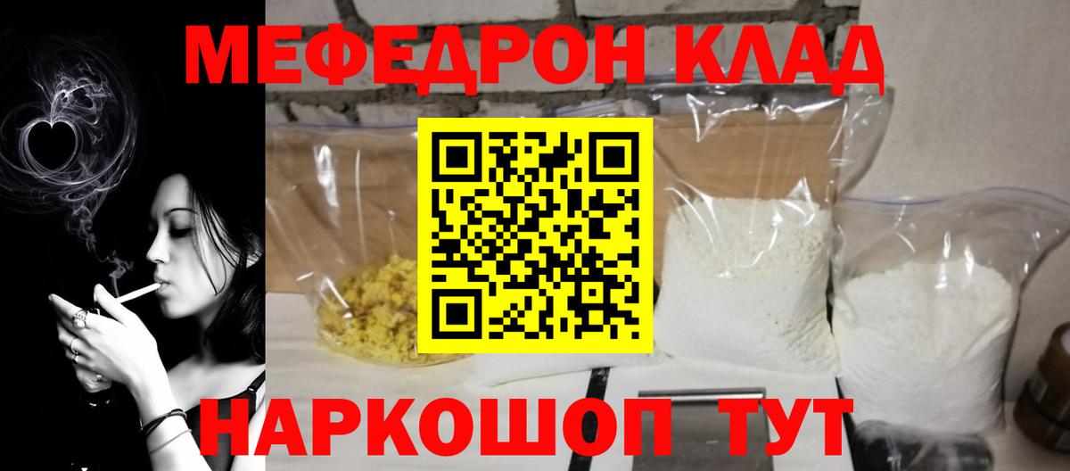 МЯУ-МЯУ кристаллы  Мефедрон  Вход с VPN  Верхний Уфалей  Мефедрон мука 
