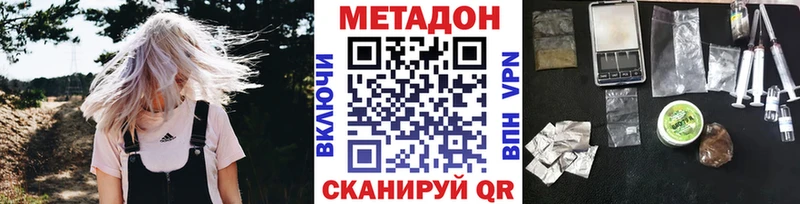 сайты даркнета формула  Верхний Уфалей  МЕТАДОН methadone  что такое наркотик 