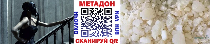 МЕТАДОН methadone Верхний Уфалей