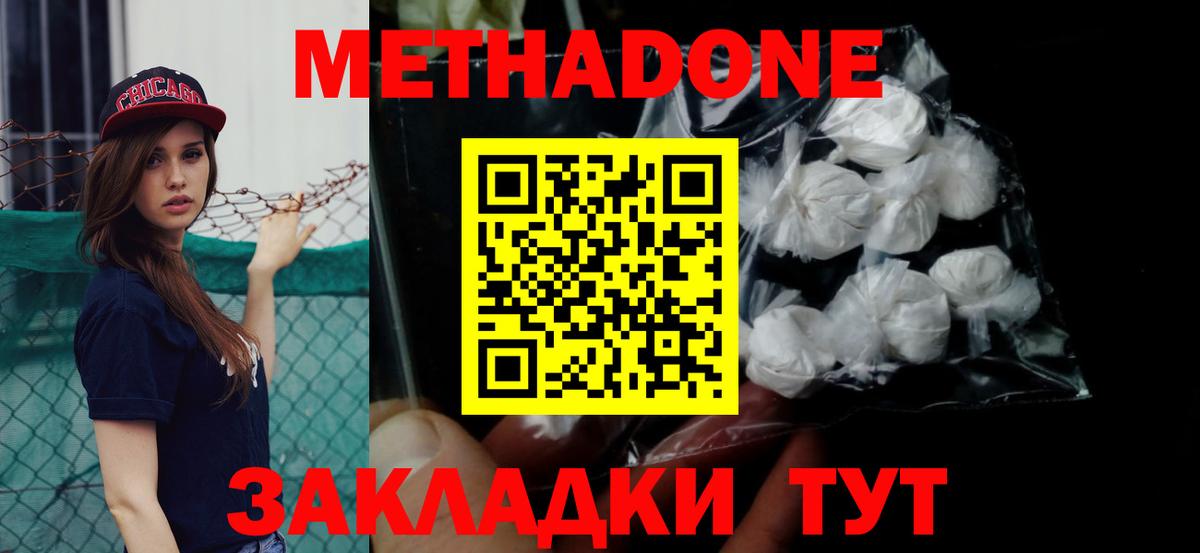 Верхний Уфалей  Метадон белоснежный  МЕТАДОН methadone  Вход с VPN 