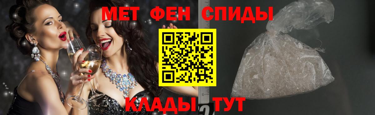 МЕТАМФЕТАМИН кристалл Верхний Уфалей