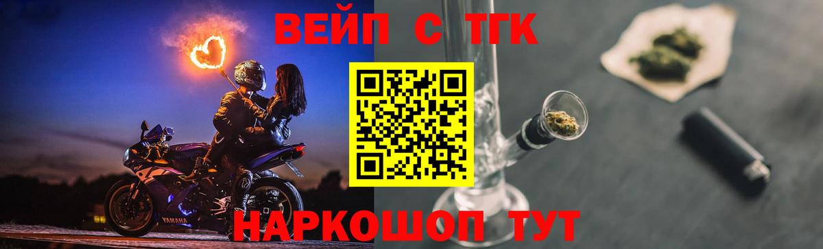 Верхний Уфалей  ТГК концентрат  Вход с VPN  ТГК вейп 